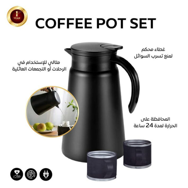 حافظة القهوة مع كوبان
