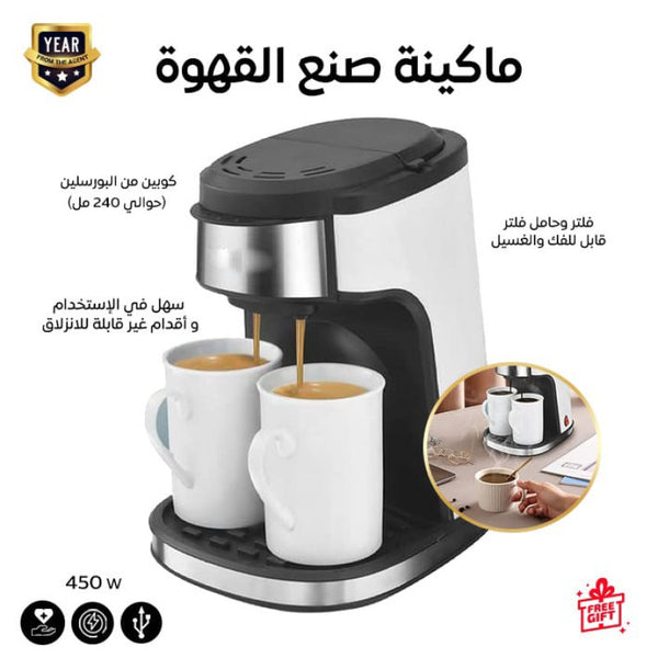 ماكينة باريستا المنزلية – لتحضير كوبين من القهوة بضغطة زر