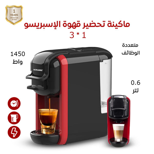 ماكينة صنع قهوة الإسبريسو متعددة الوظائف