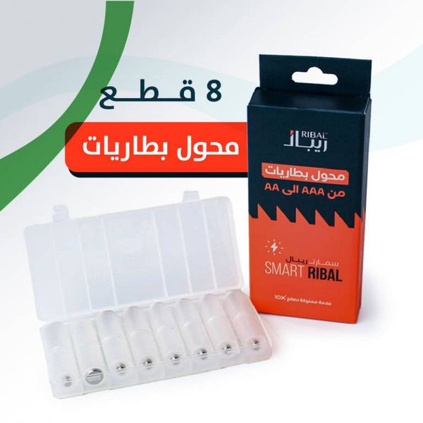 8 محولات بطاريات من AAA الى AA